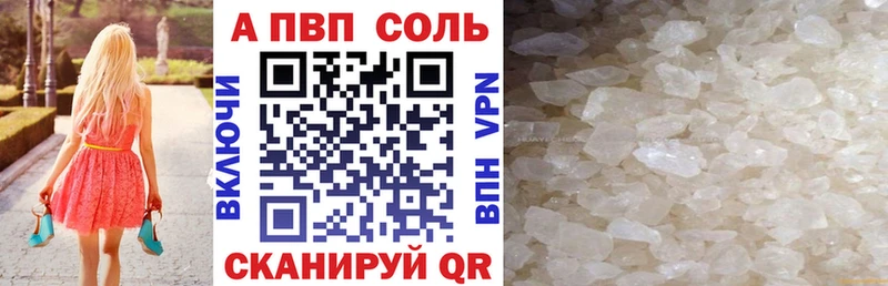 Купить  Гагарин  А ПВП Соль 