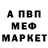Метадон кристалл Hamadou Hamad