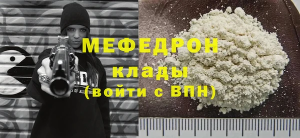 мефедрон VHQ Бородино
