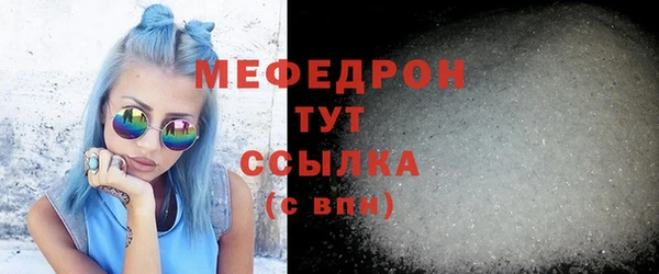 мефедрон VHQ Бородино