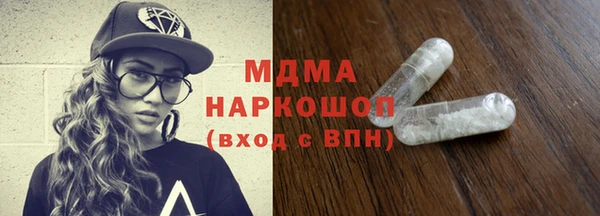 MDMA Бронницы