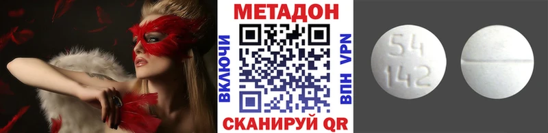Купить где  Гагарин  Метадон VHQ 